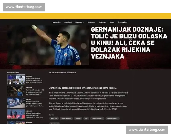 某队重磅外援加盟引发新赛季格局全面震荡升级球迷热议不断升温中