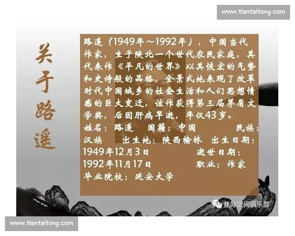 罗记录的人生轨迹与时代风云交织的传奇故事与思想变迁全景展现史